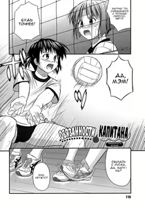 Page 110 of Shishunki Crazies - Puberty Crazies | Половое созревание психов - preview thumbnail