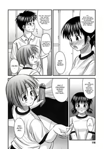 Page 116 of Shishunki Crazies - Puberty Crazies | Половое созревание психов - preview thumbnail