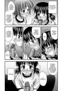 Page 118 of Shishunki Crazies - Puberty Crazies | Половое созревание психов - preview thumbnail