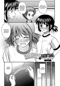 Page 128 of Shishunki Crazies - Puberty Crazies | Половое созревание психов - preview thumbnail