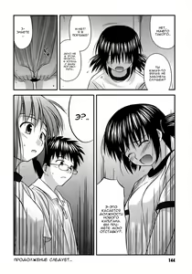 Page 144 of Shishunki Crazies - Puberty Crazies | Половое созревание психов - preview thumbnail