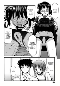 Page 154 of Shishunki Crazies - Puberty Crazies | Половое созревание психов - preview thumbnail