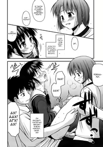 Page 160 of Shishunki Crazies - Puberty Crazies | Половое созревание психов - preview thumbnail