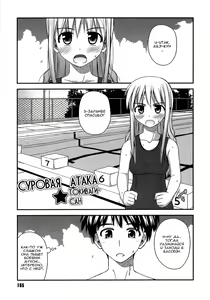 Page 165 of Shishunki Crazies - Puberty Crazies | Половое созревание психов - preview thumbnail