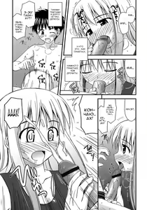 Page 173 of Shishunki Crazies - Puberty Crazies | Половое созревание психов - preview thumbnail