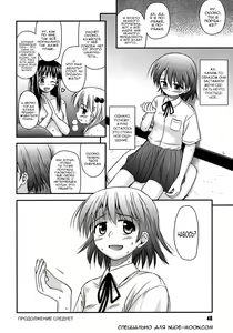Page 46 of Shishunki Crazies - Puberty Crazies | Половое созревание психов - preview thumbnail