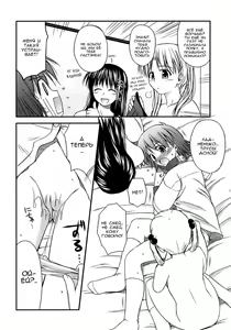 Page 52 of Shishunki Crazies - Puberty Crazies | Половое созревание психов - preview thumbnail
