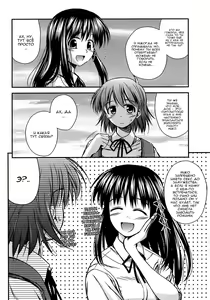 Page 6 of Shishunki Crazies - Puberty Crazies | Половое созревание психов - preview thumbnail