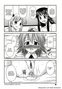 Page 66 of Shishunki Crazies - Puberty Crazies | Половое созревание психов - preview thumbnail