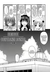 Page 70 of Shishunki Crazies - Puberty Crazies | Половое созревание психов - preview thumbnail