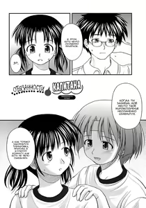 Page 92 of Shishunki Crazies - Puberty Crazies | Половое созревание психов - preview thumbnail