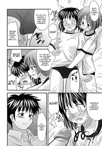 Page 98 of Shishunki Crazies - Puberty Crazies | Половое созревание психов - preview thumbnail