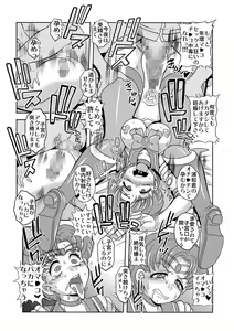 Page 15 of Netori Netorare Toshiue Cosplayer-tachi no Yuuwaku 08 - preview thumbnail