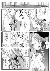 Page 19 of Shikima Sensei Negi Nuki! 1 - preview thumbnail