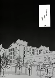 Page 26 of Shikima Sensei Negi Nuki! 1 - preview thumbnail