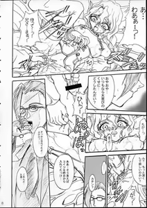 Page 7 of Zetsuon Ryouiki - preview thumbnail