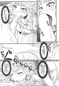 Page 26 of Dekoboko Love sister 3-gekime - preview thumbnail