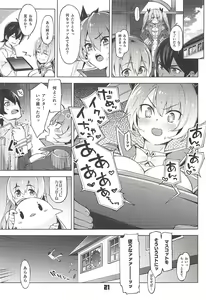 Page 20 of Rodney Shite Nelson - preview thumbnail