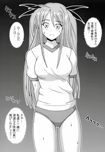Page 11 of Shikima Sensei Negi Nuki! 2 - preview thumbnail