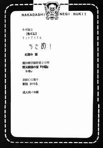 Page 3 of Shikima Sensei Negi Nuki! 2 - preview thumbnail