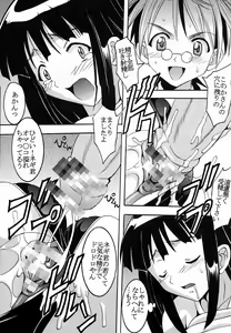 Page 54 of Shikima Sensei Negi Nuki! 2 - preview thumbnail