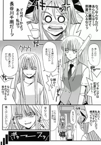 Page 10 of Shikima Sensei Negi Nuki! 2 - preview thumbnail