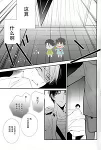 Page 12 of Otona no Iiwake | 大人的借口 - preview thumbnail