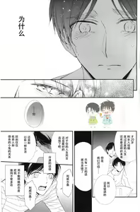 Page 16 of Otona no Iiwake | 大人的借口 - preview thumbnail