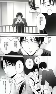 Page 26 of Hoshi e cho ni onegai ~tsu! | 向星兵长许愿！ - preview thumbnail