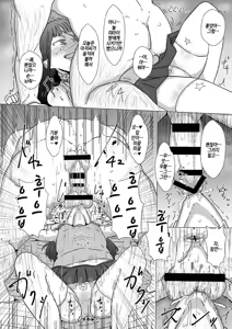 Page 9 of Mirai-chan to Saimin Ecchi | 미라이 쨩과 최면 섹스 - preview thumbnail