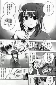 Page 119 of Young Comic 2007-04 - preview thumbnail
