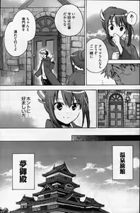 Page 120 of Young Comic 2007-04 - preview thumbnail