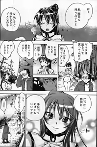 Page 121 of Young Comic 2007-04 - preview thumbnail
