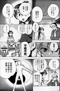 Page 126 of Young Comic 2007-04 - preview thumbnail