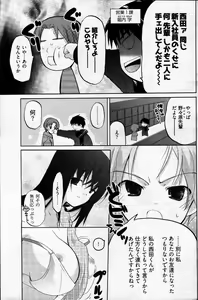 Page 138 of Young Comic 2007-04 - preview thumbnail