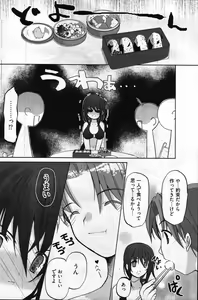 Page 143 of Young Comic 2007-04 - preview thumbnail