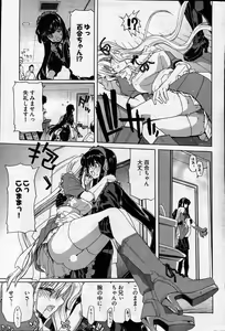 Page 16 of Young Comic 2007-04 - preview thumbnail