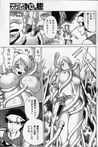 Page 168 of Young Comic 2007-04 - preview thumbnail
