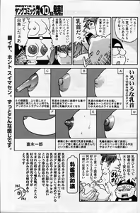 Page 186 of Young Comic 2007-04 - preview thumbnail