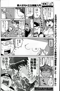 Page 187 of Young Comic 2007-04 - preview thumbnail