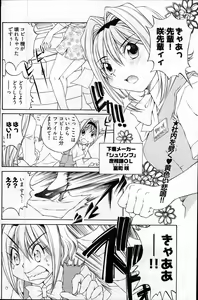 Page 189 of Young Comic 2007-04 - preview thumbnail