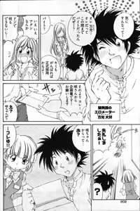 Page 195 of Young Comic 2007-04 - preview thumbnail