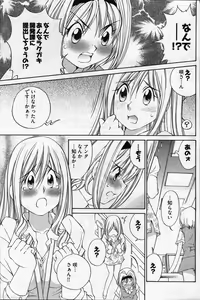 Page 196 of Young Comic 2007-04 - preview thumbnail