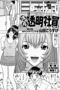 Page 214 of Young Comic 2007-04 - preview thumbnail