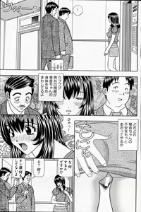 Page 226 of Young Comic 2007-04 - preview thumbnail