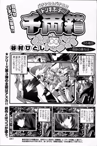 Page 234 of Young Comic 2007-04 - preview thumbnail