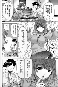 Page 261 of Young Comic 2007-04 - preview thumbnail
