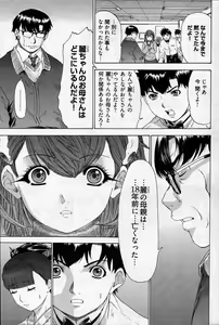 Page 276 of Young Comic 2007-04 - preview thumbnail