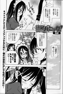 Page 278 of Young Comic 2007-04 - preview thumbnail