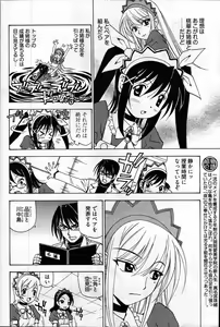 Page 279 of Young Comic 2007-04 - preview thumbnail